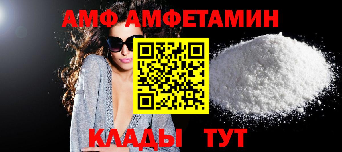 Кировск  Amphetamine  Вход с VPN  АМФЕТАМИН VHQ 