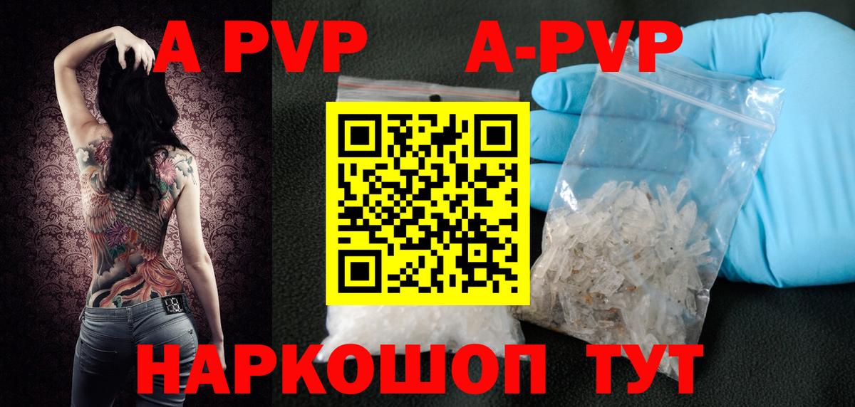 Alpha-PVP крисы CK Кировск