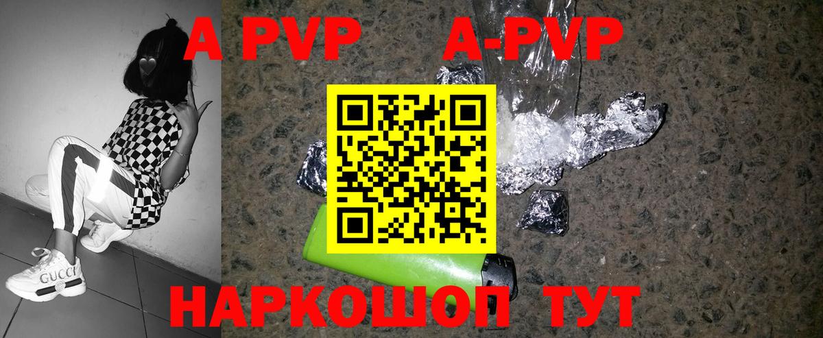 Alfa_PVP Соль  Альфа ПВП VHQ  Кировск  Альфа ПВП Crystall  Вход с VPN 