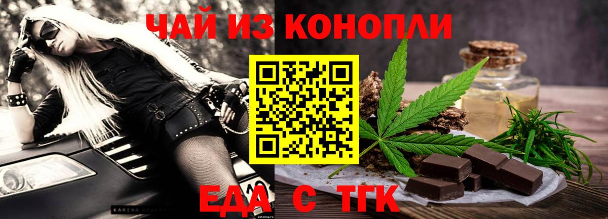 Кировск  Canna-Cookies конопля  Вход с VPN 