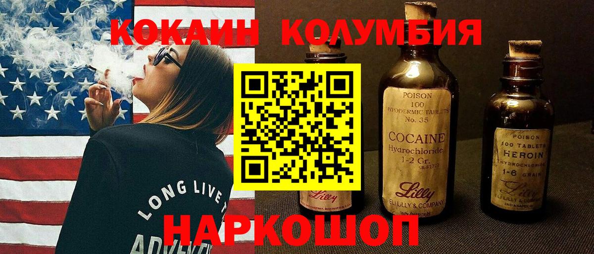 Кировск  Cocaine  КОКАИН Перу  Вход с VPN  КОКАИН Fish Scale 