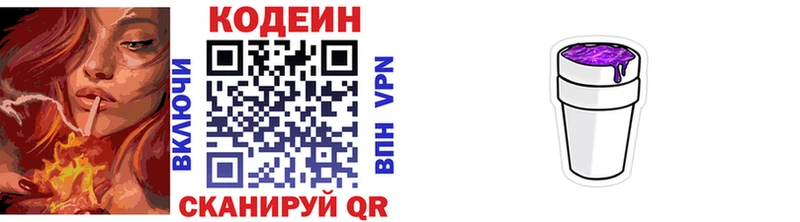 Codein Purple Drank  Кировск 
