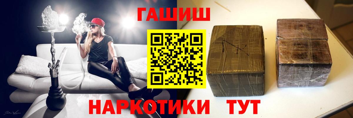 ГАШИШ  купить наркотик  Кировск  Вход с VPN  ГАШИШ Изолятор  ГАШИШ VHQ 