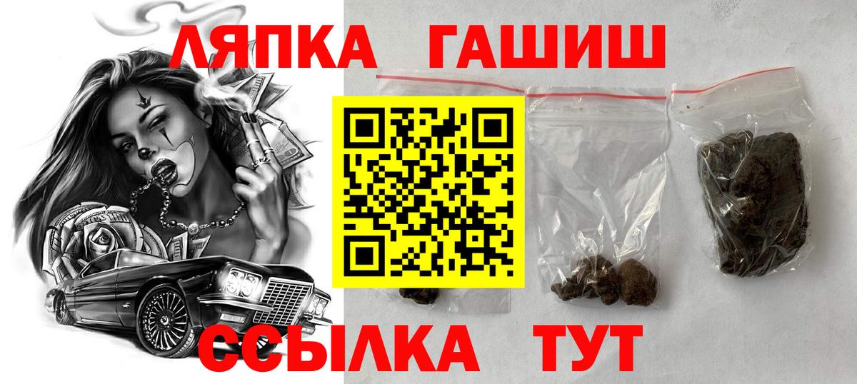 ГАШИШ гарик Кировск