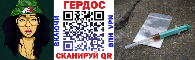 Героин герыч  наркотики  Кировск 