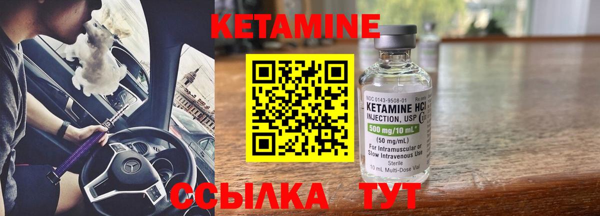Кетамин ketamine  КЕТАМИН ketamine  Вход с VPN  Кировск 