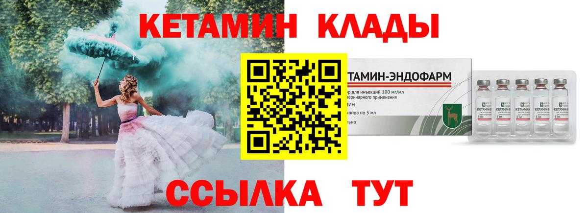 Кетамин VHQ Кировск