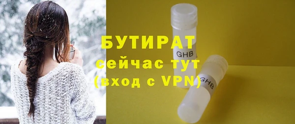 бутират Армянск