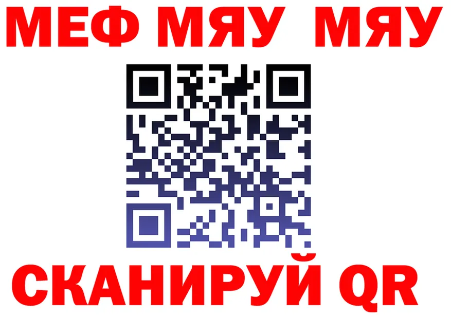 МЯУ-МЯУ VHQ зеркало сайты даркнета ОМГ ОМГ Кировск