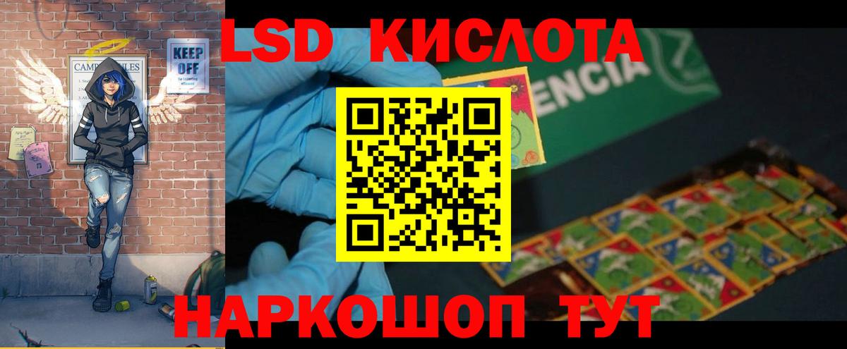 LSD-25 экстази кислота Кировск