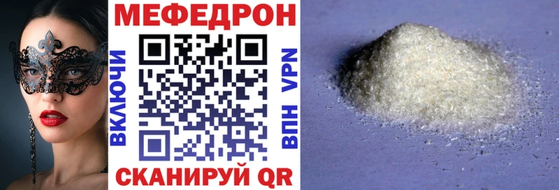 цены Кировск МЕФ мяу мяу