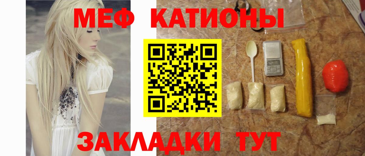 Кировск  Меф  Вход с VPN  МЕФ кристаллы  Мефедрон 4 MMC  Мефедрон 