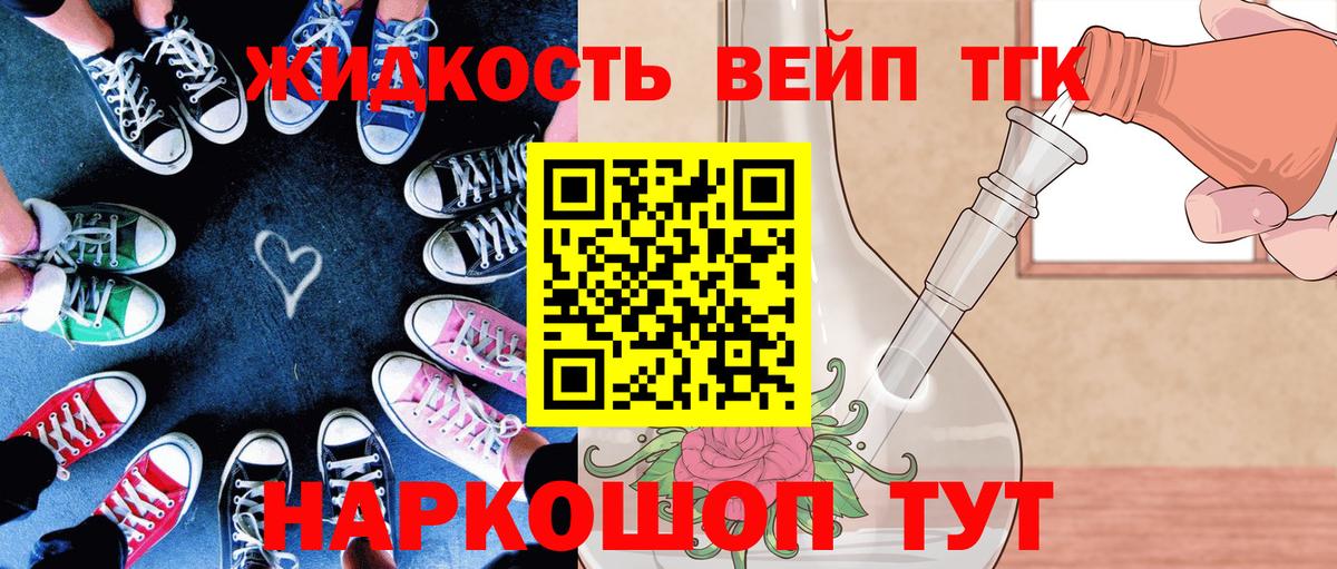 ТГК концентрат Кировск